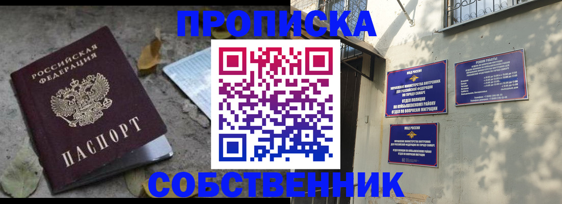 временная регистрация в квартире в Сосновом Бору