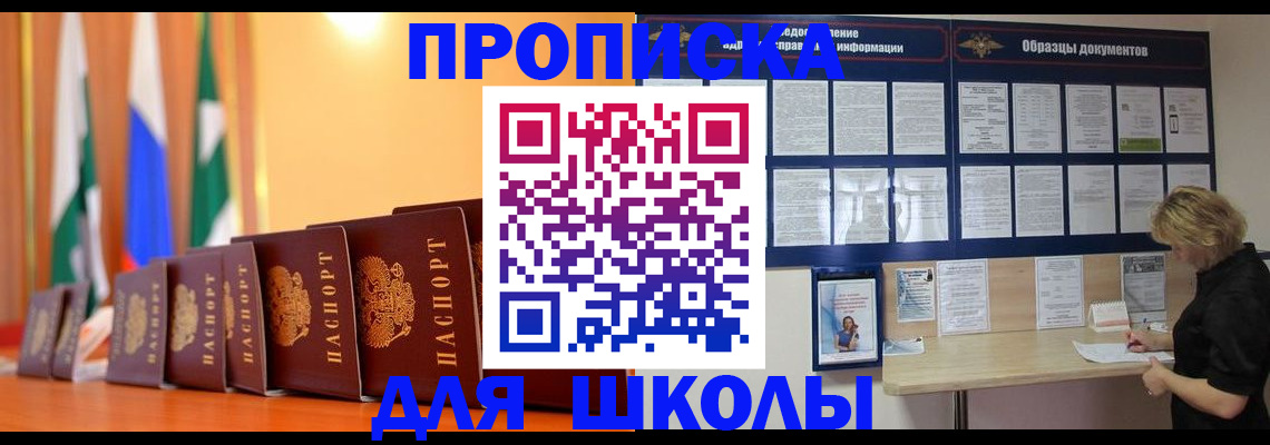 прописка для кредита в Сосновом Бору