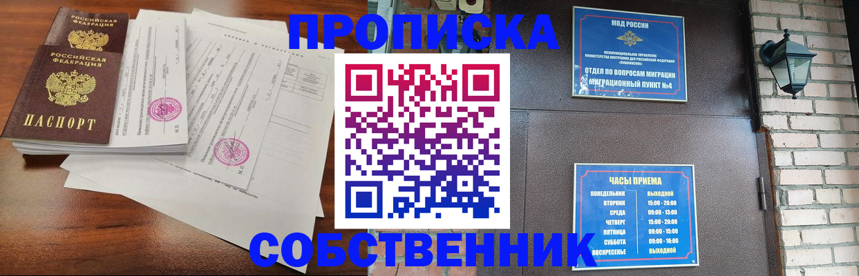 временная регистрация купить в Сосновом Бору